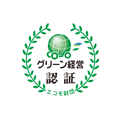 グリーン経営認証